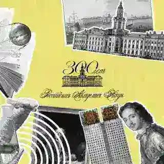 Пресс-служба РАН Profile