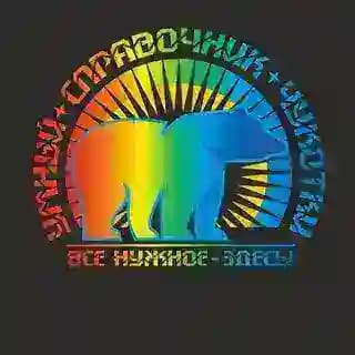 Умный справочник Чукотки Profile