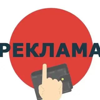 📢 Реклама в чатах 🇬🇪 Profile