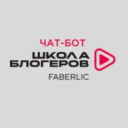 Школа блогеров Фаберлик Profile