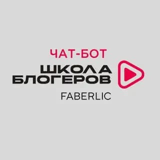 Школа блогеров Фаберлик Profile