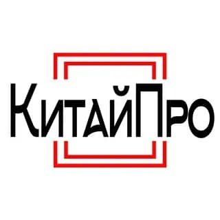 КитайПро Profile