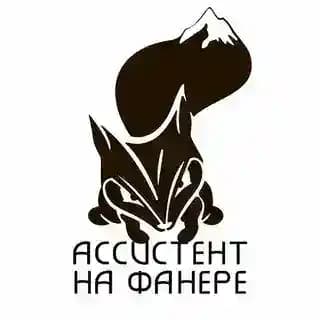 🐿Белка-помощник на ФАНере Profile