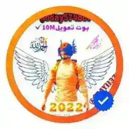 بوت تمويل ال10 مليون Profile