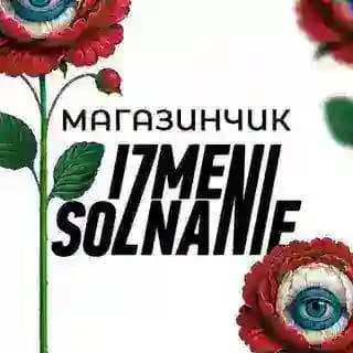 Магазинчик IS Profile