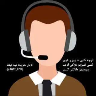 ادمین لینکدونی گروهکده چِت🔥 Profile