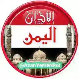الأذان والطقس في اليمن 🇾🇪 Profile