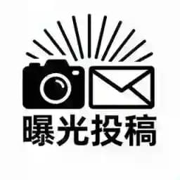 投稿曝光 Profile