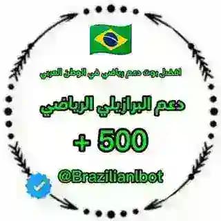 دعم البرازيلي الرياضي Profile