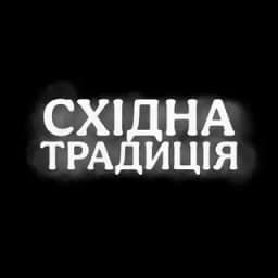 Зв'язок "Східна Традиція" Profile