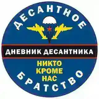 DnevnikDesantnika Profile