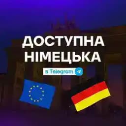 Німецька без бар’єрів Profile
