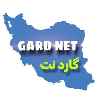 گارد نت | GARDNET Profile
