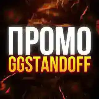 GGSTANDOFF ПРОМОКОДЫ Profile