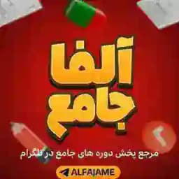 پایه دوازدهم | #HESAM Profile