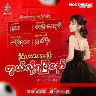 Ibet789 ၊ 555Mix ၊ ယွန်းမေ ၊ နန်းဆုပုလဲထက် Profile
