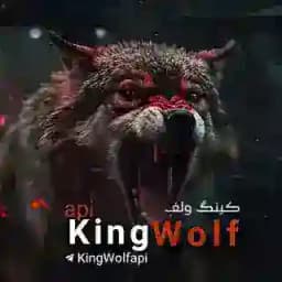 • هـوش مصنوعۍ| KING WOLF ᴮᴼᵀ • Profile