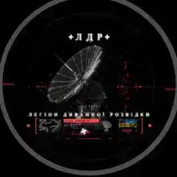 Легіон Диванної Розвідки зв'язок Profile