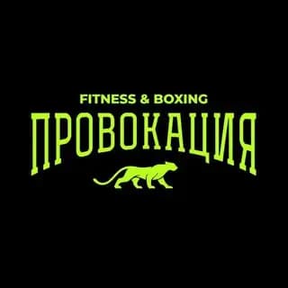 ПРОВОКАЦИЯ | Студия фитнеса и бокса Profile
