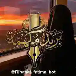 بَࢪيد مُݪۿِمَة Profile