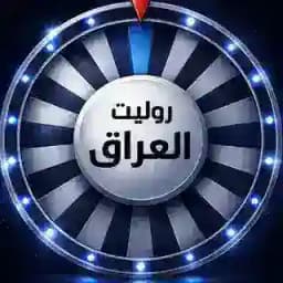 روليت العراق - Roulette Profile