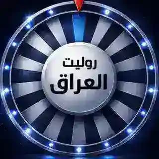 روليت العراق - Roulette Profile