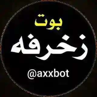 بوتات زخرفه➕اسماء➕اختصارات Profile