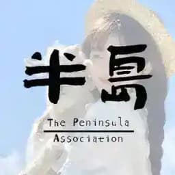半岛小助手 Profile