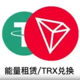 0.4TRX闪租转u，没反能量相同地址转2TRX包有能量 Profile