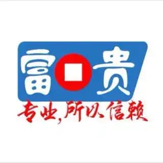 富贵担保 Profile