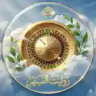 روليت النسيم Roulette Profile