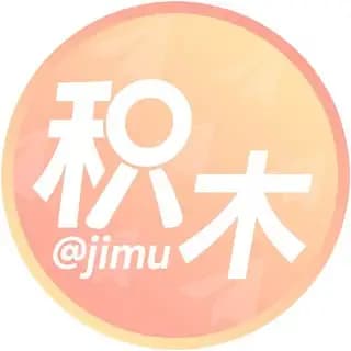 积木 🔍 资源搜索 @jimu Profile