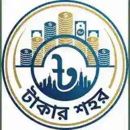💸টাকার শহর (𝙈𝙤𝙣𝙚𝙮'𝙨 𝘾𝙞𝙩𝙮)🏬 Profile