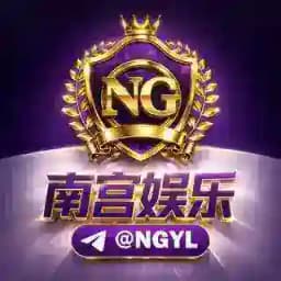 南宫娱乐机器人@NGYL Profile