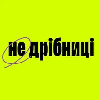 не дрібниці 🧩💜 Profile