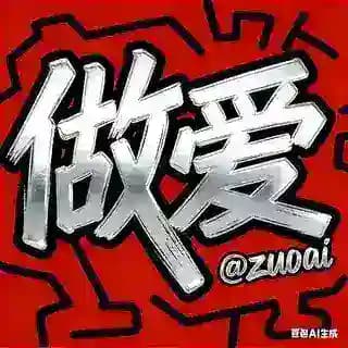 做爱视频⭕️ @s0bot Profile