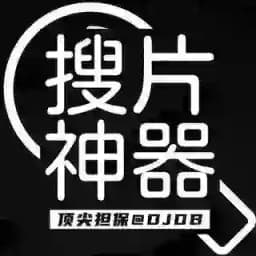 顶尖搜片神器【群聊版】 Profile