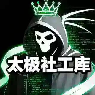 🥷太极免費社工庫之【静心】 Profile
