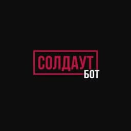 СОЛДАУТ БОТ / SOLDOUT Profile