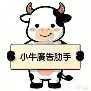 廣告小助手 Profile