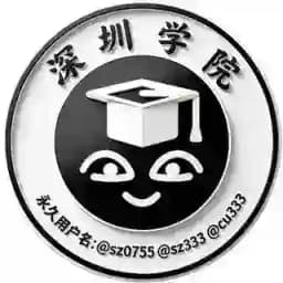 深圳学院 Profile