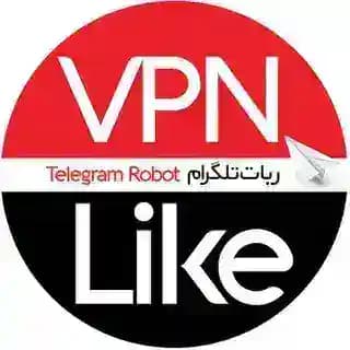 ربات وی پی ان لایک | VPNLike Profile
