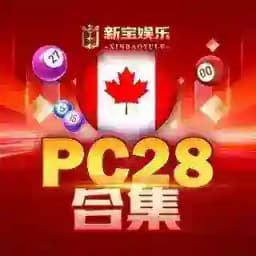 新宝PC28合集@xb28 Profile