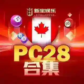 新宝PC28合集@xb28 Profile