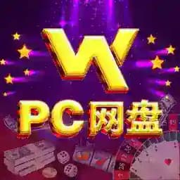 无忧pc网盘 可私聊下注和上下分 Profile