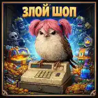 Злой SHOP Profile