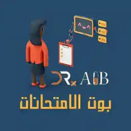 بوت دكتور آلب Profile
