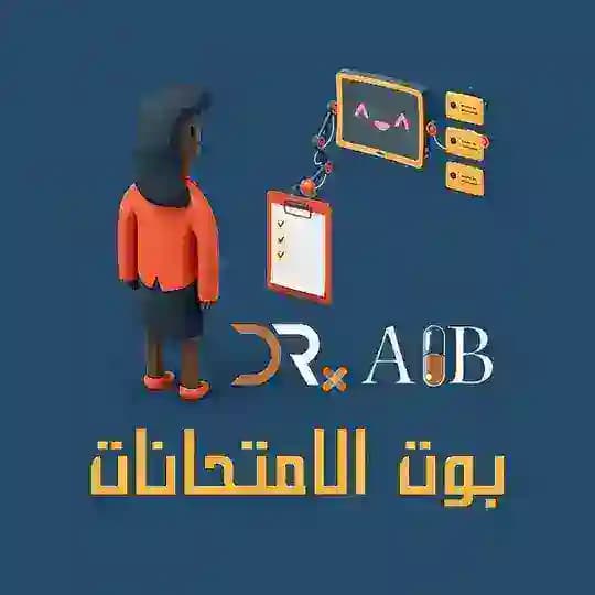 بوت دكتور آلب Profile