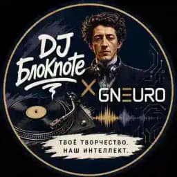 Dj БлокNote Profile
