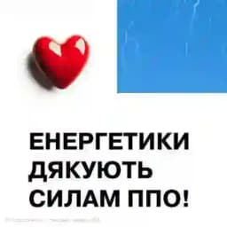 Dnipro Svitlo — світло, вода, газ Profile